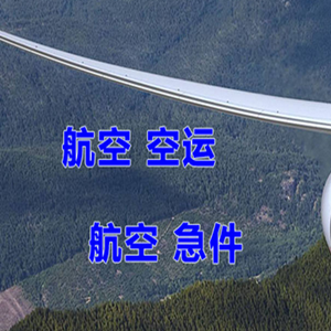 德宏机场邮寄快递-选东方航空和上海航空
