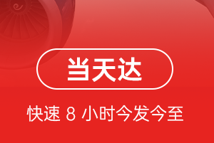 德宏机场邮寄航空货运公司【机场